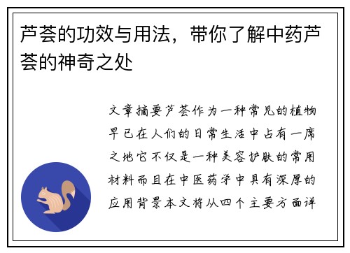 芦荟的功效与用法，带你了解中药芦荟的神奇之处
